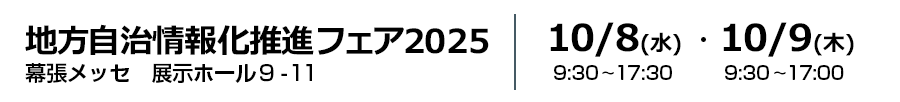 [C[W]n񉻐itFA2025 bZ@Wz[9-11 108ijj930`1730 109iؗjj930`1700