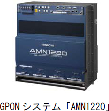 [$B2hA|(B]GPON$B%7%9%F%`!V(BAMN1220$B!W(B