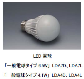 [摜]LEDduʓd^Cv6.5Wv LDA7DALDA7L uʓd^Cv4.1Wv LDA4DALDA4L