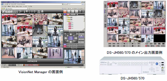 [摜]VisionNet Manager̉ʗA[摜E]DS-JH560/570̃Co͉ʗA[摜E]DS-JH560/570