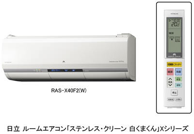 [摜]RAS-X40F2 X^[zCg(W)