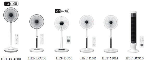 [摜]HEF-DC4000AHEF-DC200AHEF-DC60AHEF-110RAHEF-110MAHSF-DC910