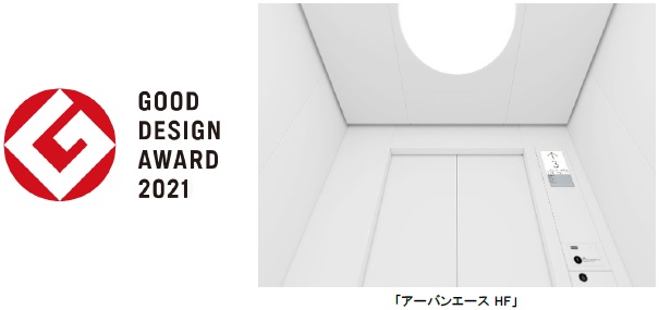 [摜]()GOOD DISIGN AWARD 2021SA(E)uA[oG[X HFv