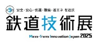 [摜]SZpW2025 (Mass-Trans Innovation Japan 2025)