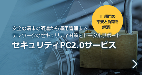 SȒ[̒B^pǗ܂Ńe[ÑZLeB΍g[^T|[guZLeBPC2.0T[rXv