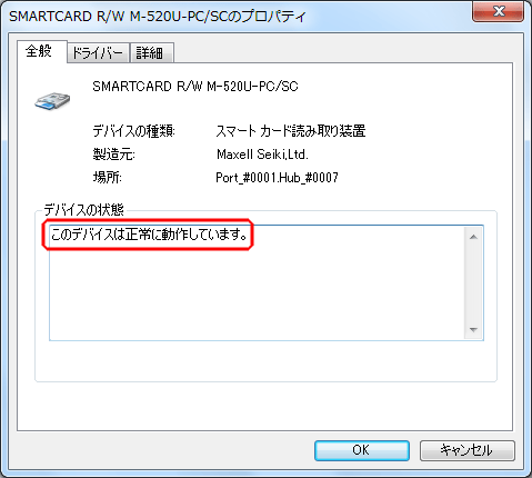 )uSMARTCARD R/W M-520U-PC/SC̃vpeBvʂ\