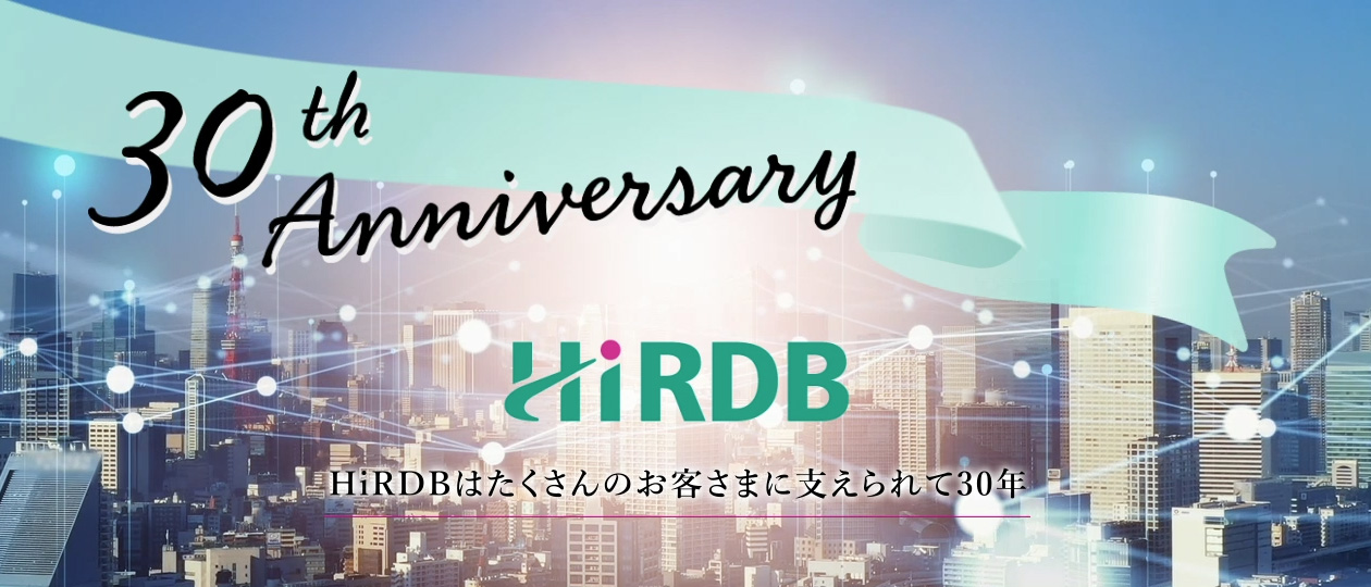 30th AnniversaryBHiRDB͂̂q܂Ɏx30N