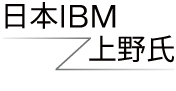 ���{IBM ��쎁