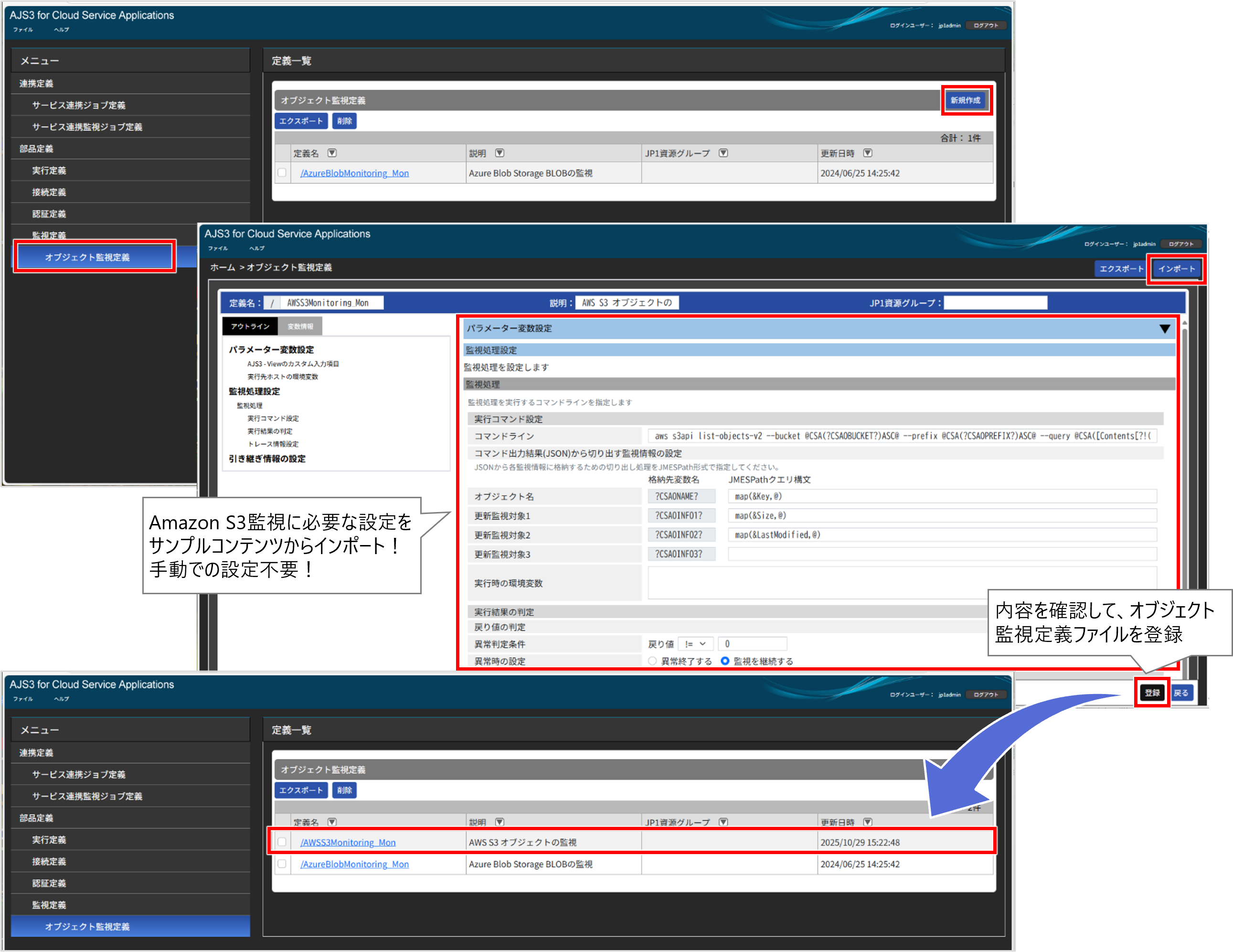 �ݒ��ʂɔ��f���ꂽ���e���m�F�������ƁA�m�o�^�n�{�^�����N���b�N���܂��B
