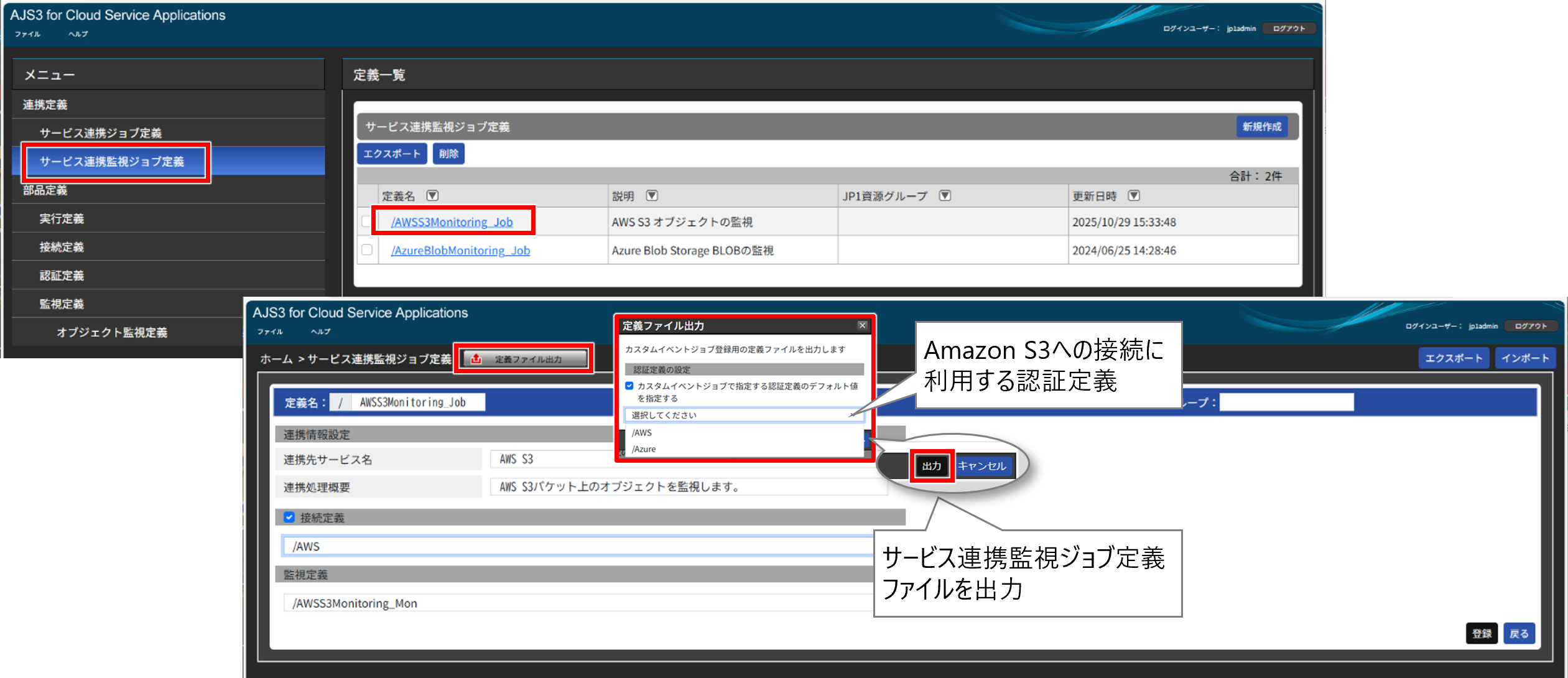 �쐬�����T�[�r�X�A�g�Ď��W���u��`��I�����āA�m��`�t�@�C�����o�́n�{�^�����N���b�N���܂��B