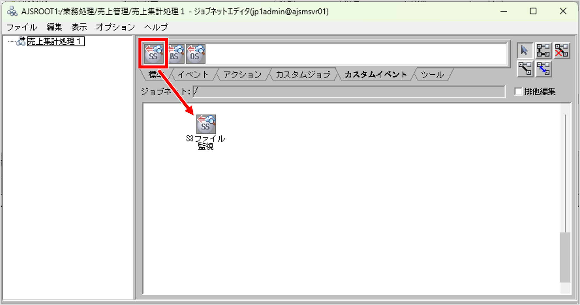 �m�W���u�l�b�g�G�f�B�^�n��ʂŁA�m�J�X�^���C�x���g�n�^�u�́m(SS)�n�A�C�R�����h���b�O�A���h�h���b�v���āA���s���鏈���i�W���u�j��ǉ����܂��B