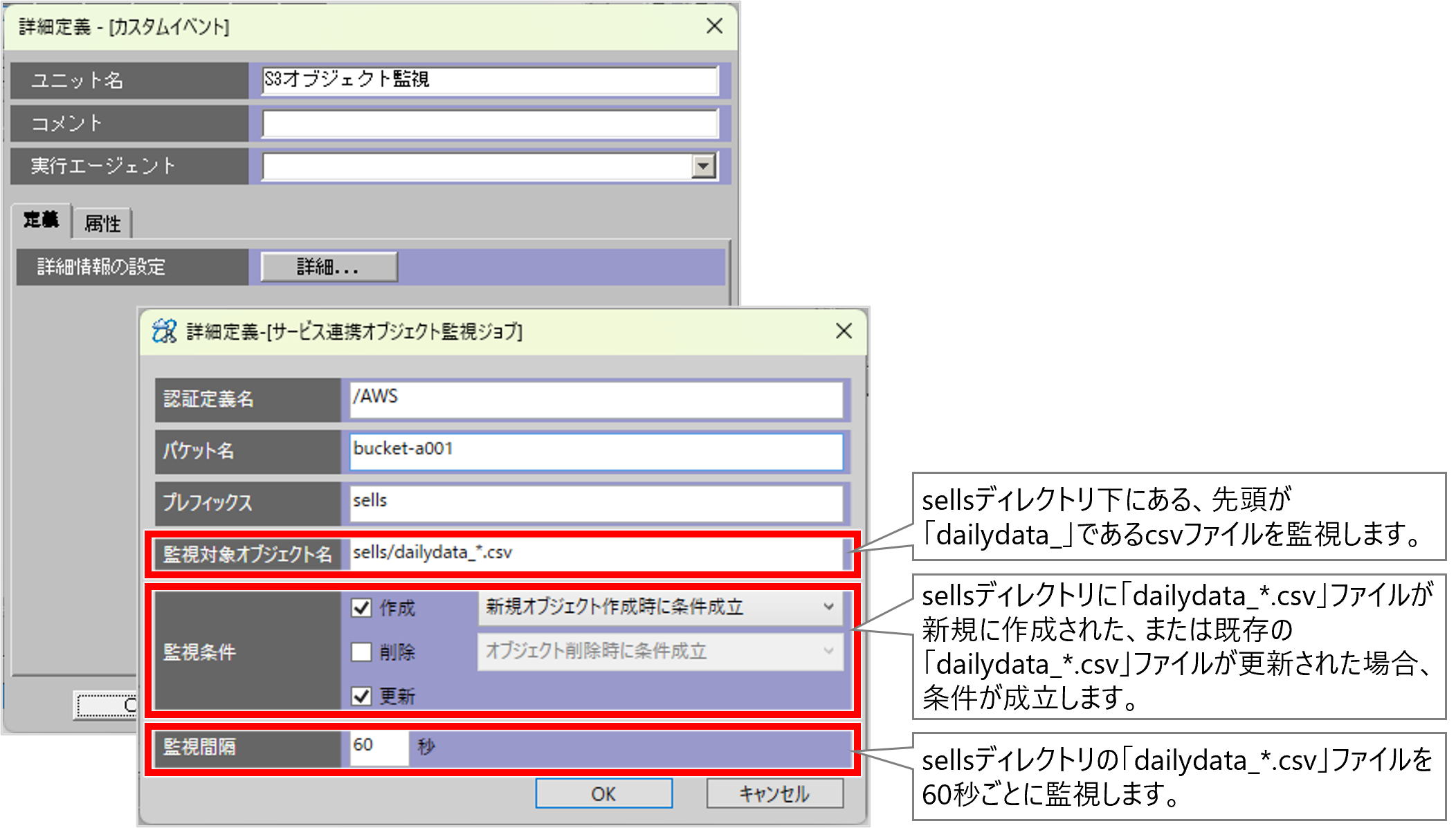 �m�ڍג�`�n��ʂŁA�Ď��ΏۃI�u�W�F�N�g����Ď������Ȃǂ��`���܂��B