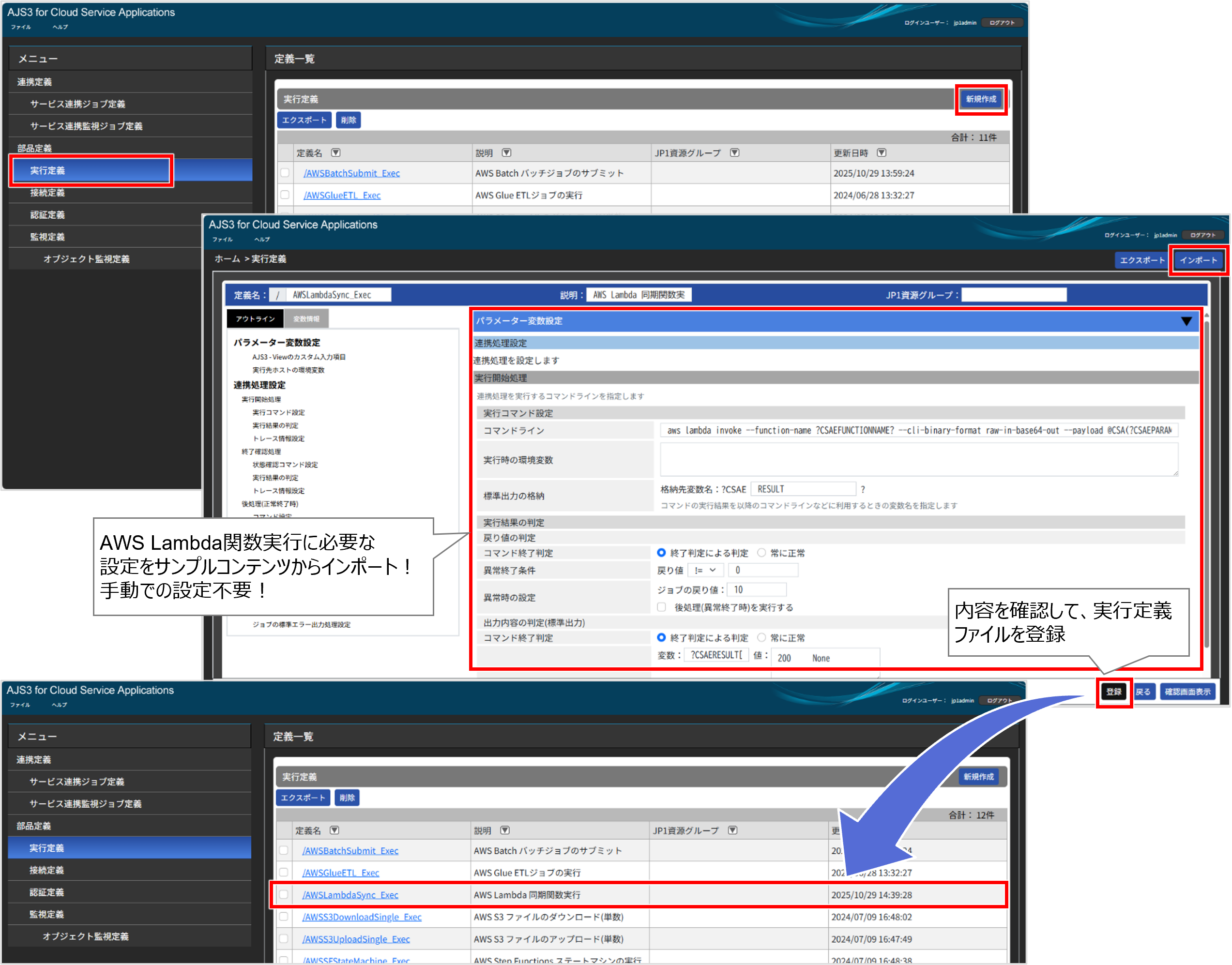 �ݒ��ʂɔ��f���ꂽ���e���m�F�������ƁA�m�o�^�n�{�^�����N���b�N���܂��B