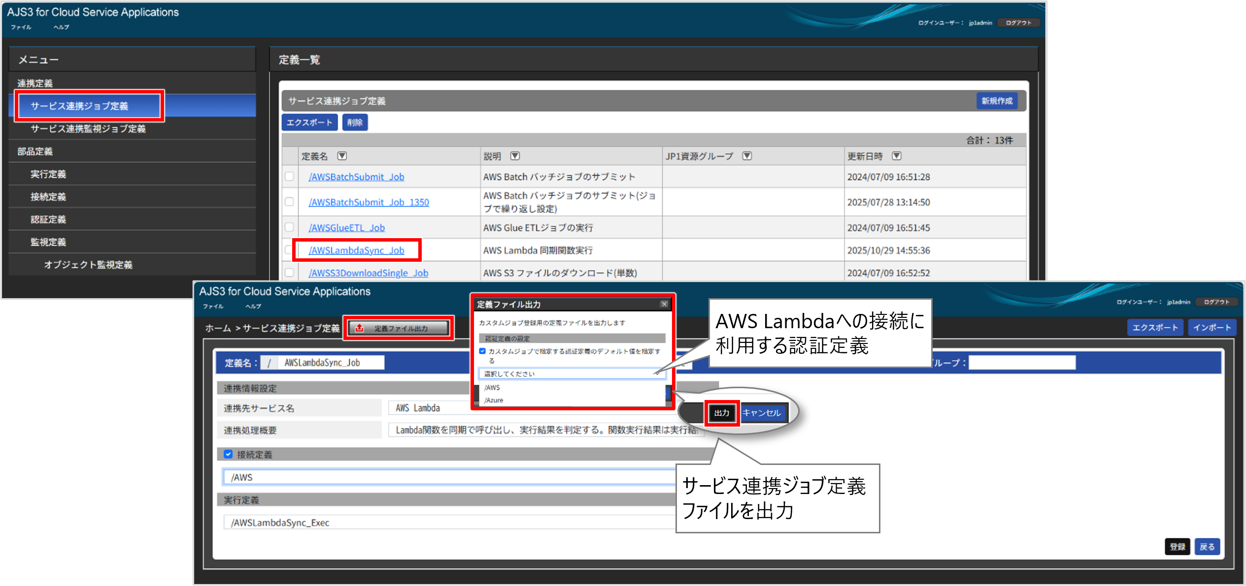 �쐬�����T�[�r�X�A�g�W���u��`��I�����āA�m��`�t�@�C�����o�́n�{�^�����N���b�N���܂��B