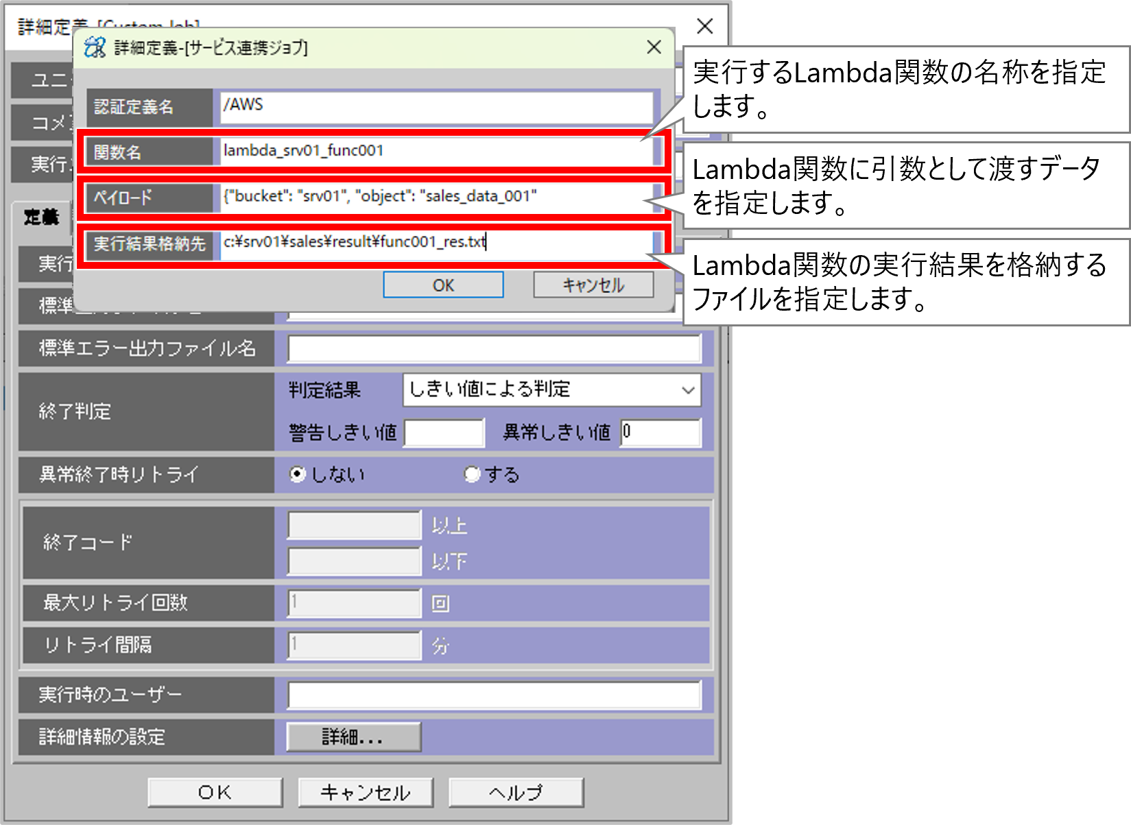 �m�ڍג�`�n��ʂŁA�֐�����y�C���[�h�A�I����������Ȃǂ��`���܂��B