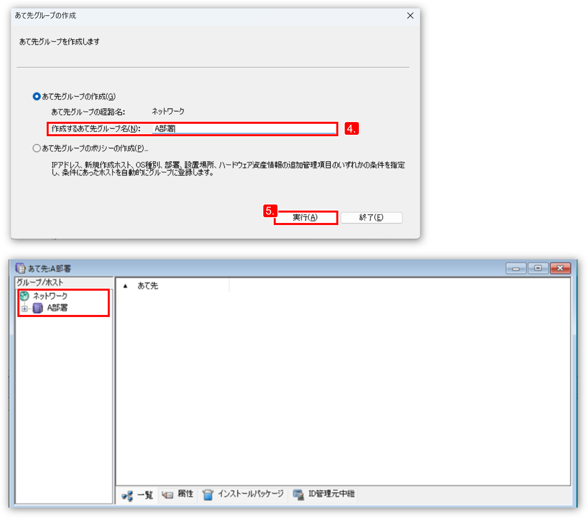 �m���s�n�{�^�����N���b�N����ƁA���Đ�O���[�v���쐬����܂��B