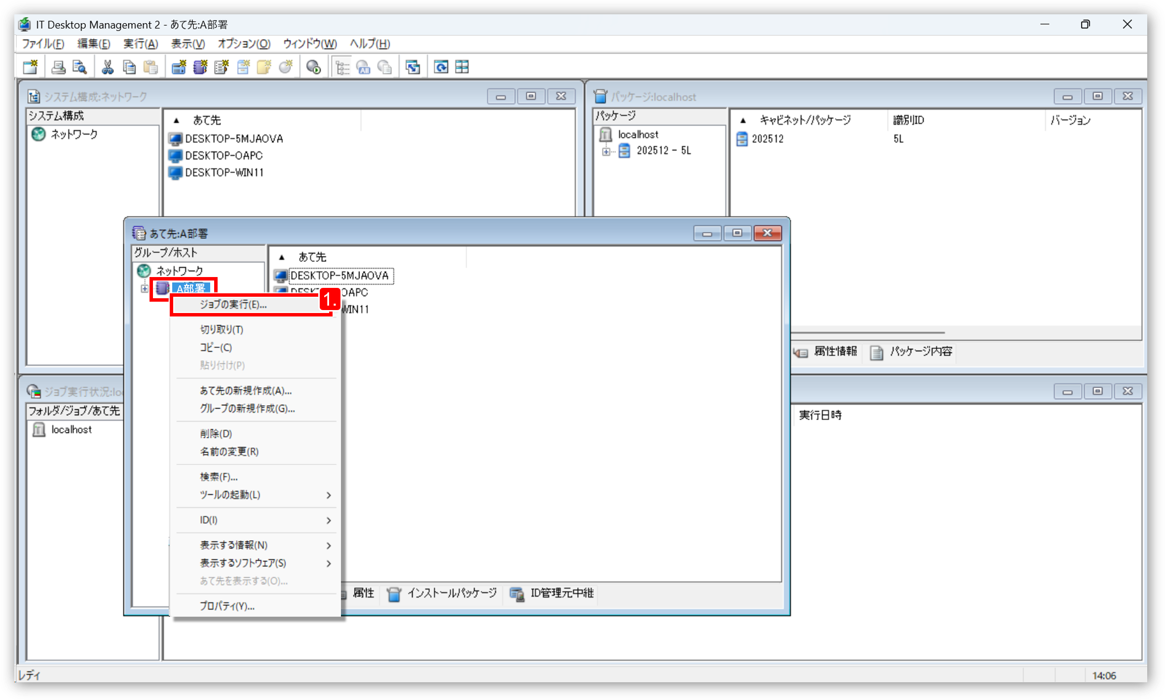 �m���Đ�n�E�B���h�E���A�N�e�B�u�ɂ��āA���Đ�O���[�v��I�����A�E�N���b�N���j���[����m�W���u�̎��s�n��I�����܂��B