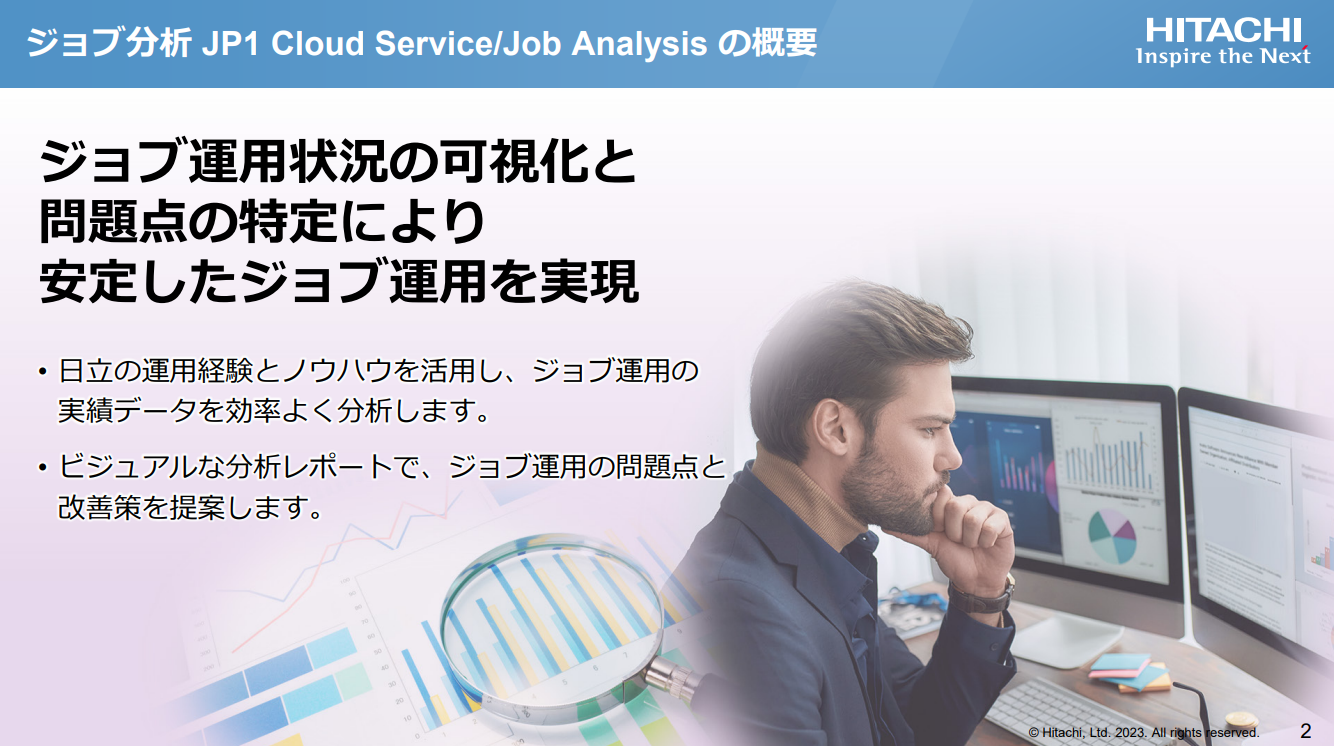 yT[rXJ^OzWu JP1 Cloud Service/Job Analysis ̂Љ