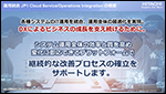 ^p JP1 Cloud Service/Operations Integration ̂Љ `Iv~Xƃ}`NEh̃nCubhɂ铝Iȉ^pǗ`