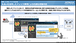 VXeǗ JP1 Cloud Service/System Management ̂Љ `VXeŜ𓝍ǗA󋵂̌IȔcƐvȑΏx`