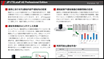 JP1/TELstaff AE Professional Edition