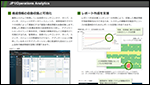 JP1/Operations Analytics