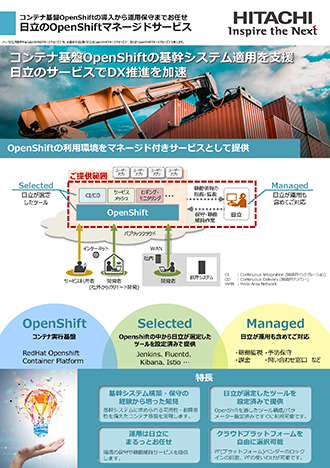 OpenShift}l[WhT[rX[tbg