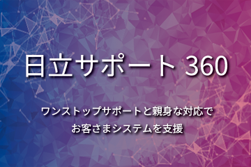 �����T�|�[�g360 �g�����T�|�[�g�x���_�[�h�ł��肽��