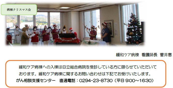 病棟クリスマス会