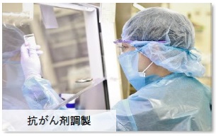 抗がん剤製剤