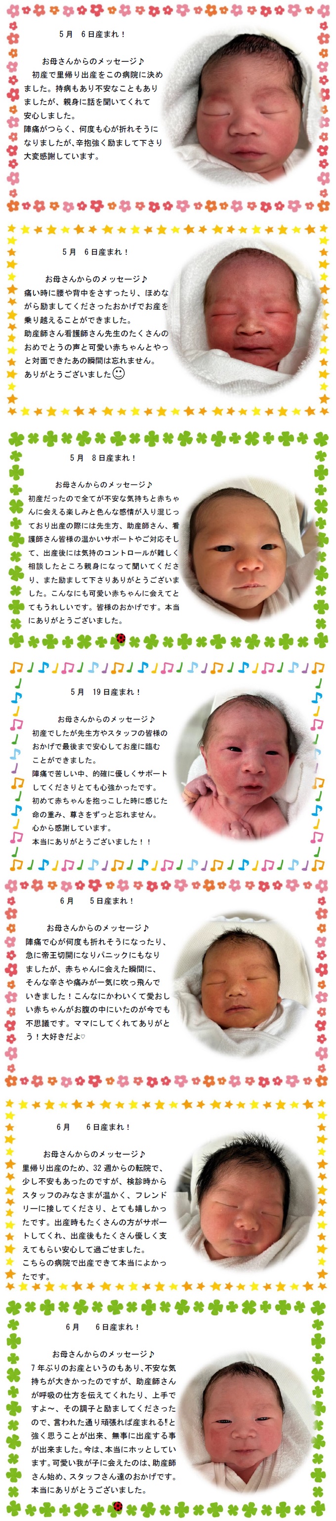 メッセージ