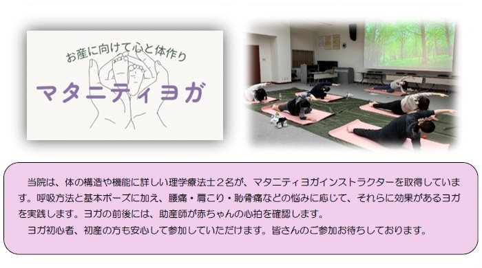 ヨガ