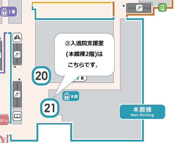 入退院支援室の位置