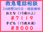 選定療養費適用のお知らせ