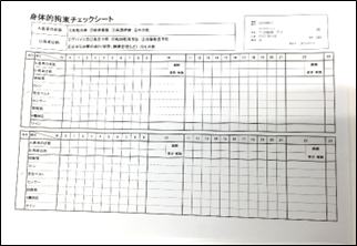 Hi☆Tachiなか