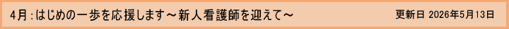 Hi☆tachiなか
