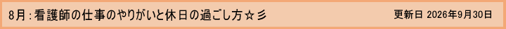 Hi☆tachiなか