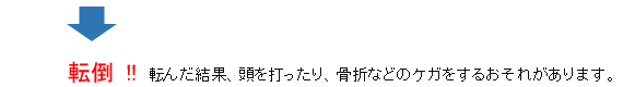 入院生活での履き物は、【靴タイプ】のものを準備しましょう。