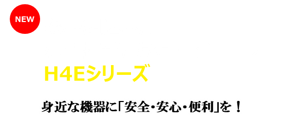 �@��g���ݗp���^�w�Ö��F�؃��W���[���H4E�V���[�Y�