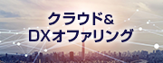 Cloud DX