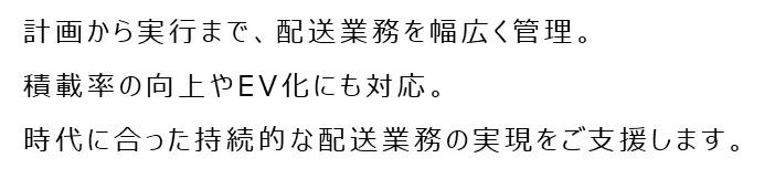 v悩s܂ŁAzƖ𕝍LǗBύڗ̌EVɂΉBɍIȔzƖ̎x܂B