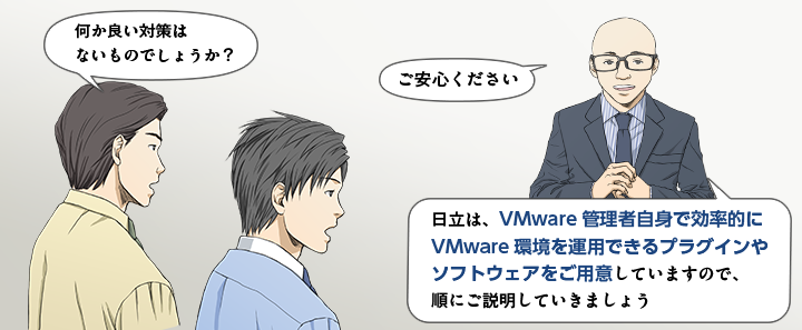 ̒񋟂VMwareǗҎgŌIVMware^płvOC\tgEFAĂ܂傤