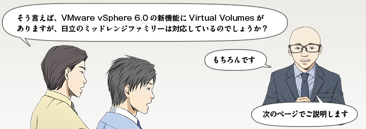 y[WVMware vSphere 6.0̐V@\uVirtual Volumesv̐