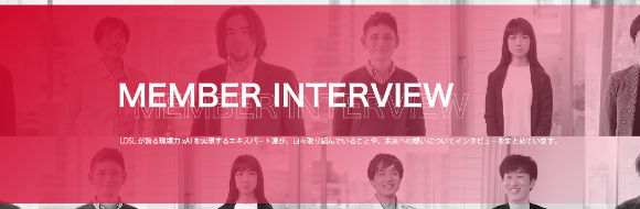 MEMBER INTERVIEW LDSLւ錻 ~ AIGLXp[gBAXgł邱ƂAւ̑zɂăC^r[܂Ƃ߂Ă܂B