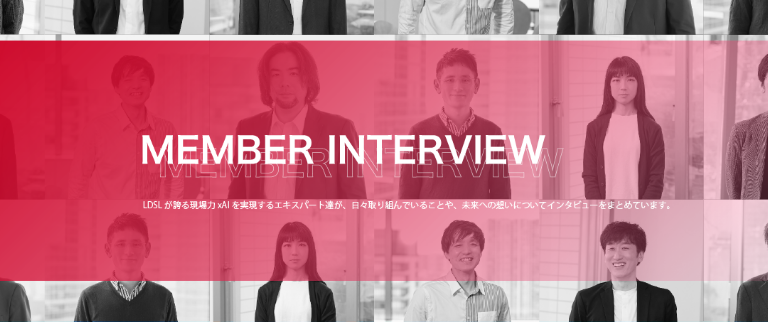 MEMBER INTERVIEW LDSLւ錻 ~ AIGLXp[gBAXgł邱ƂAւ̑zɂăC^r[܂Ƃ߂Ă܂B