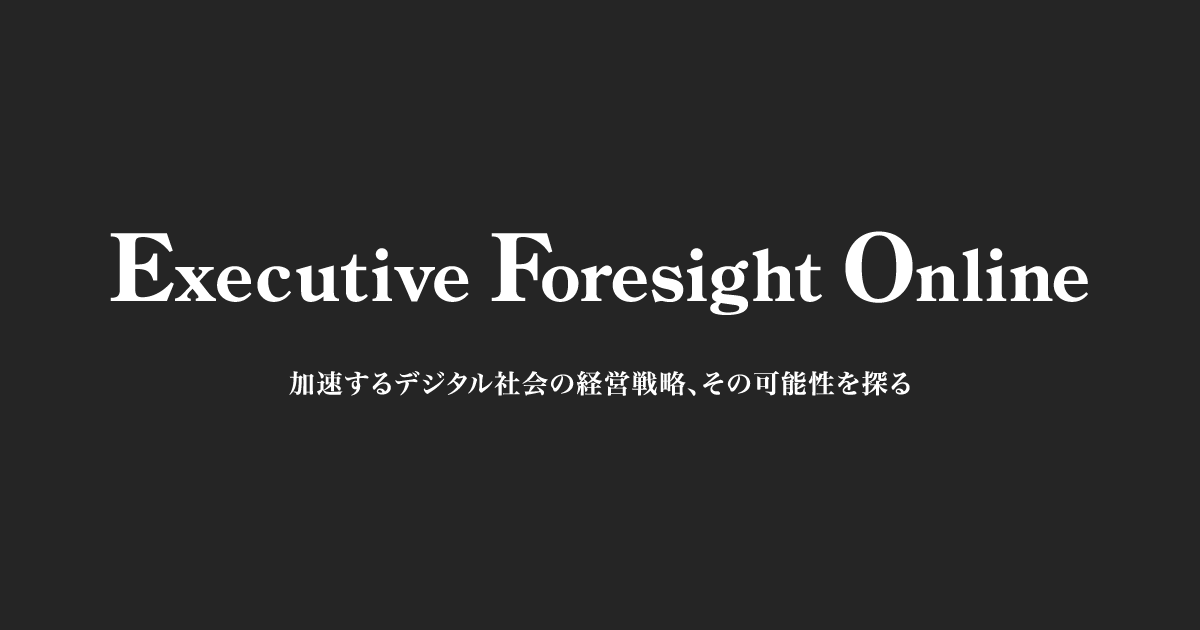 摜: Executive Foresight Online01