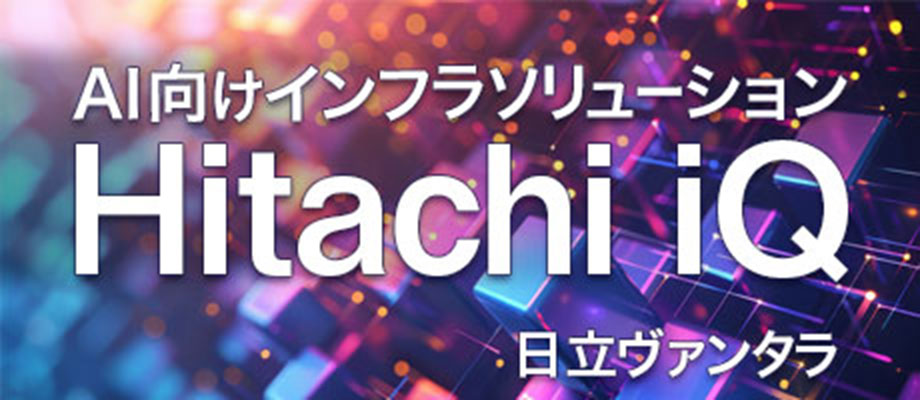 Hitachi iQ