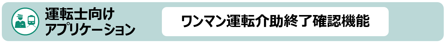�ړ�����҂��ē��Ɩ��x���V�X�e���@����5