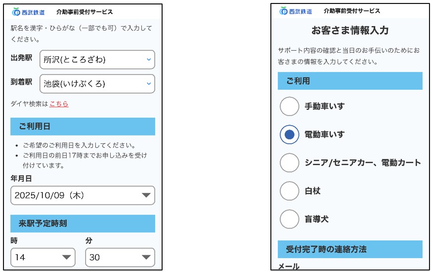 図1|スマートフォンでのご利用イメージ