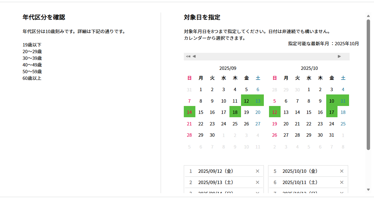 �}1�b�u�w�J���e �C�x���g���|�[�g�v�ɂ�������Ԏw��̃C���[�W